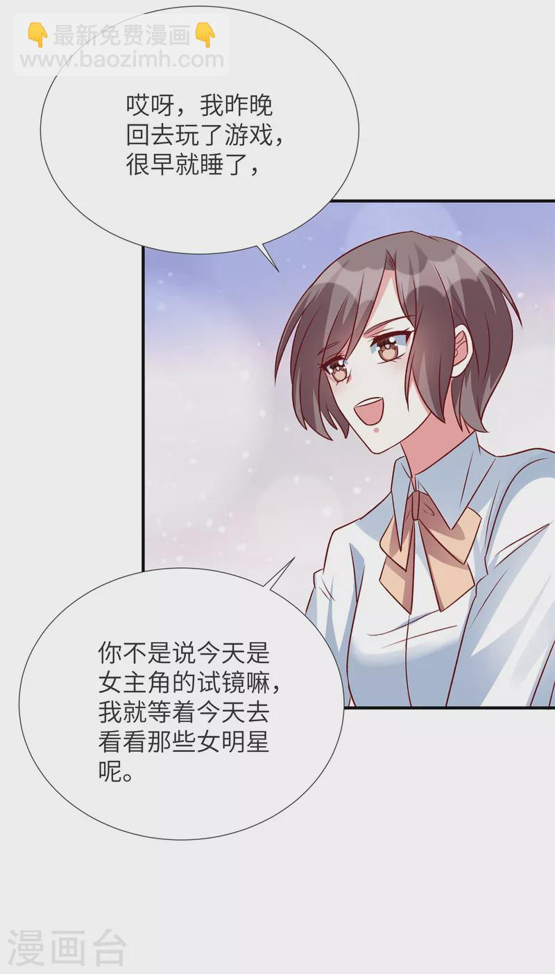 第144话 小雪快起床！-第144话