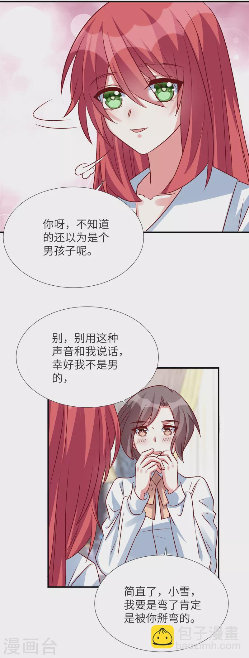 第144话 小雪快起床！-第144话