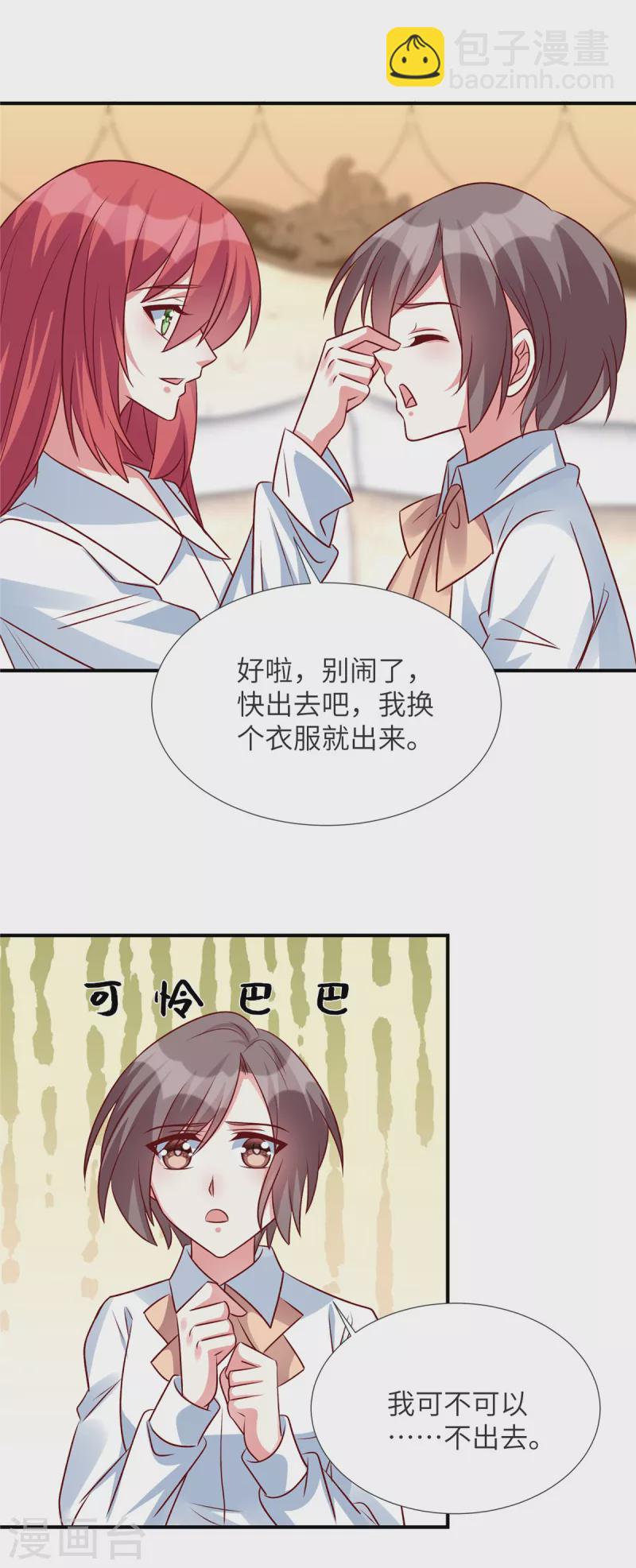 第144话 小雪快起床！-第144话