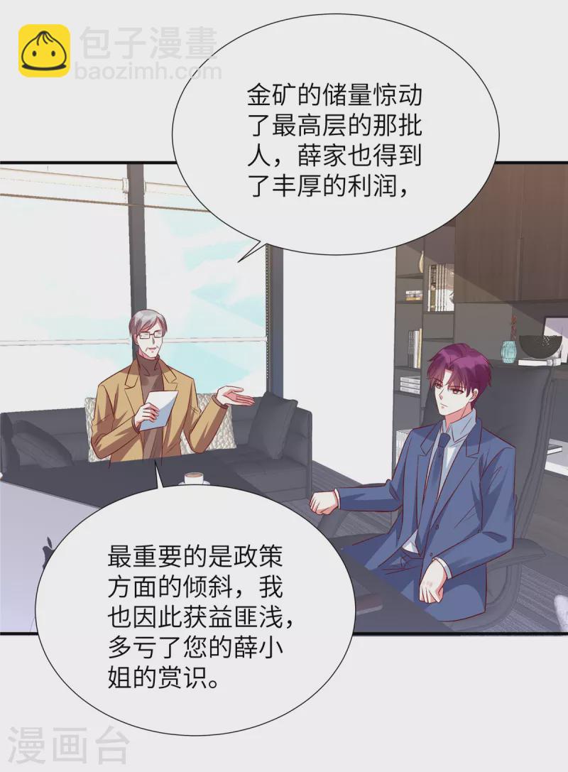 第144话 小雪快起床！-第144话