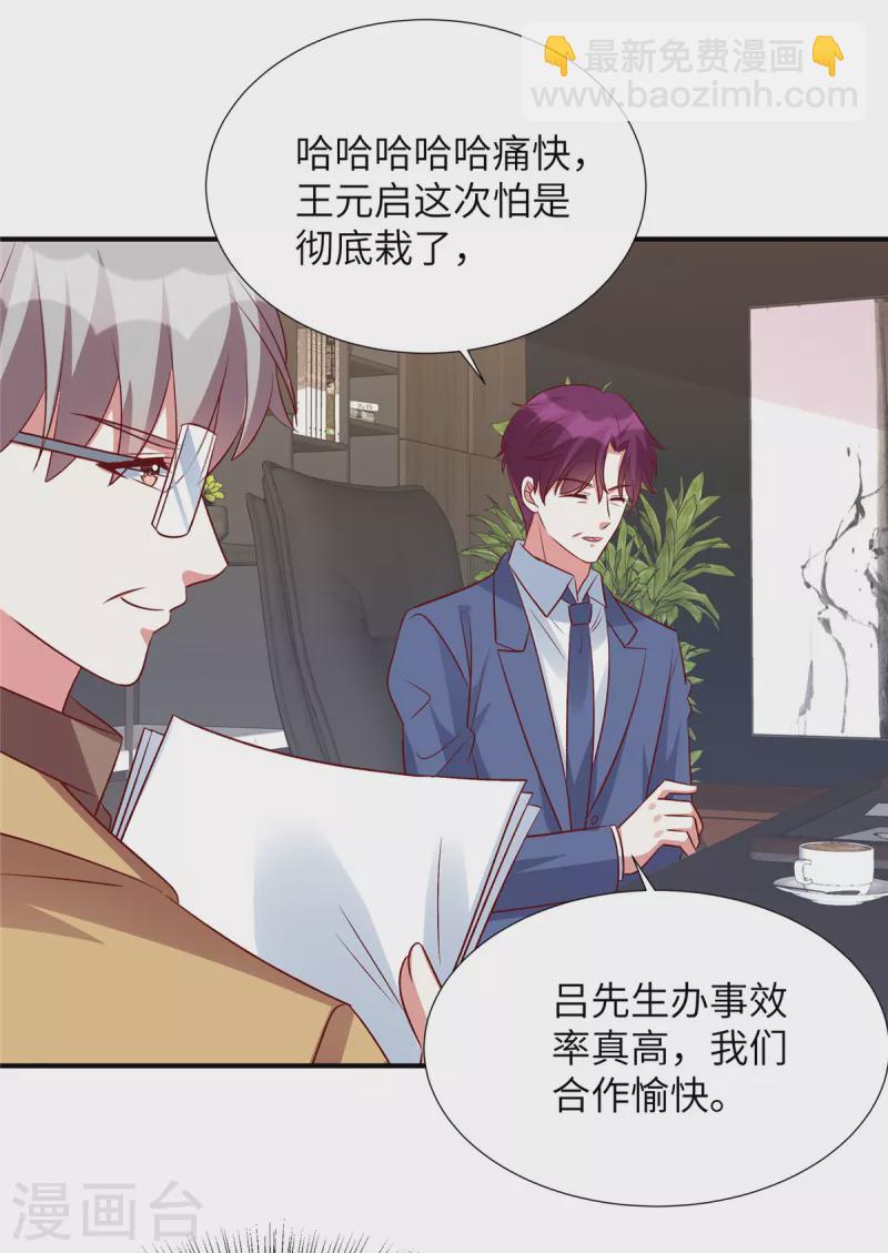 第144话 小雪快起床！-第144话