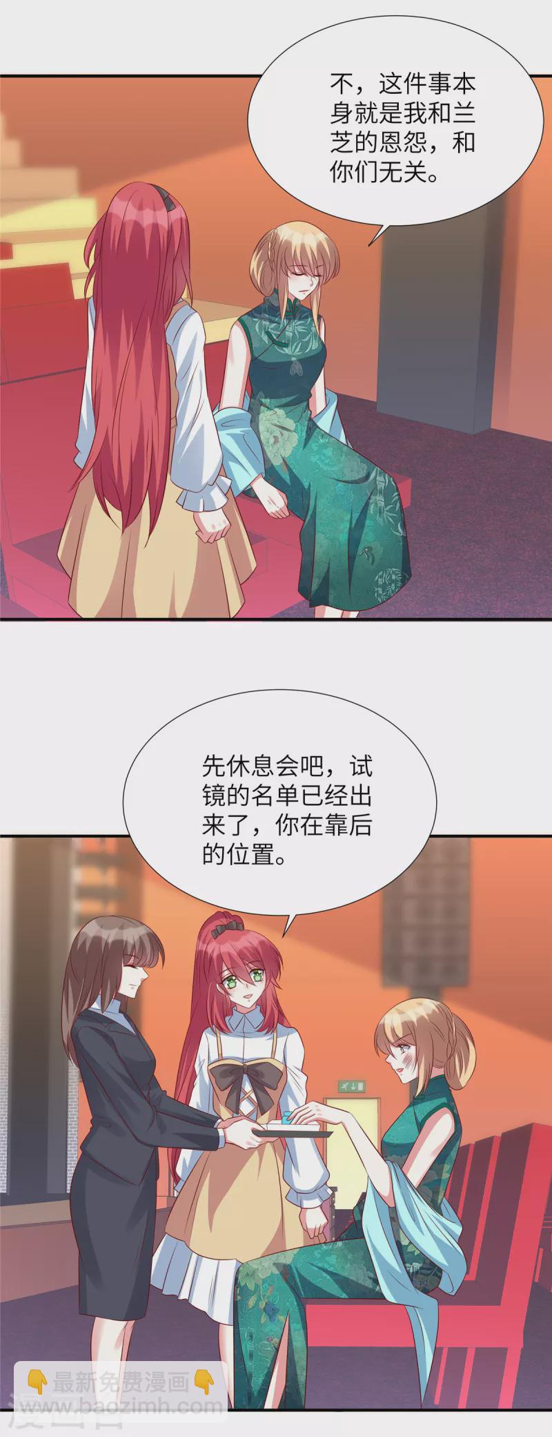 第146话 嚣张跋扈的绿茶-第146话