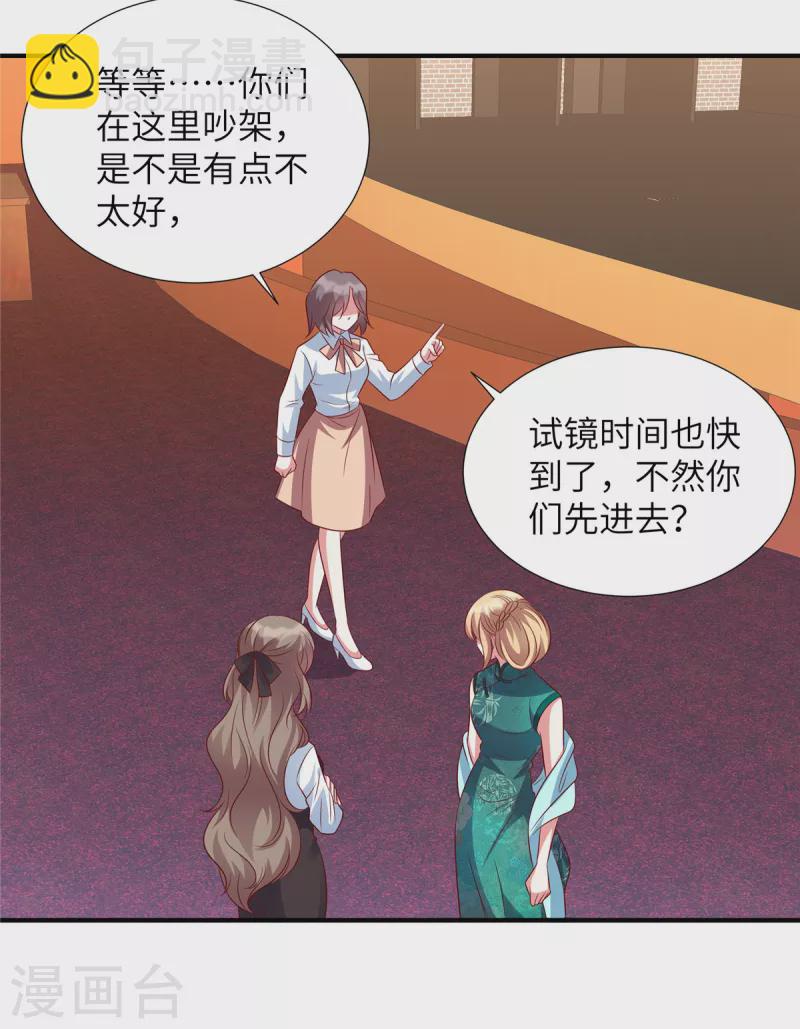 第146话 嚣张跋扈的绿茶-第146话