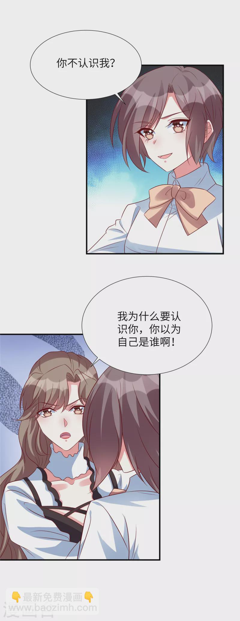 第146话 嚣张跋扈的绿茶-第146话