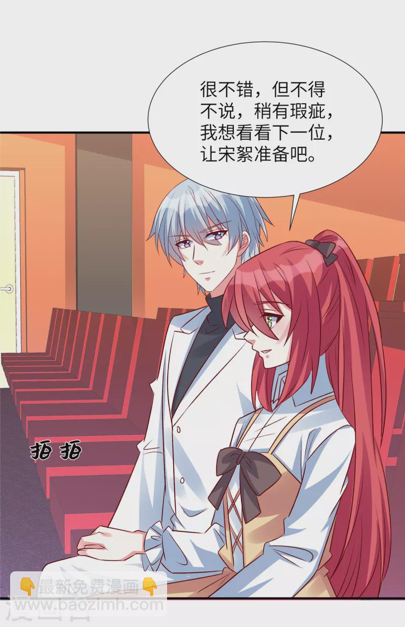 第148话 姬少吃醋-第148话