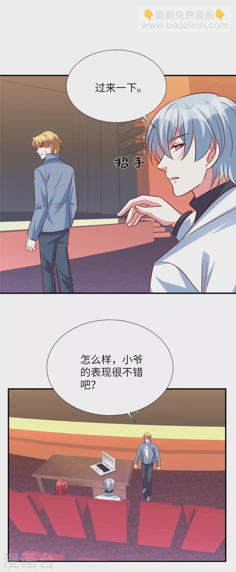 第148话 姬少吃醋-第148话