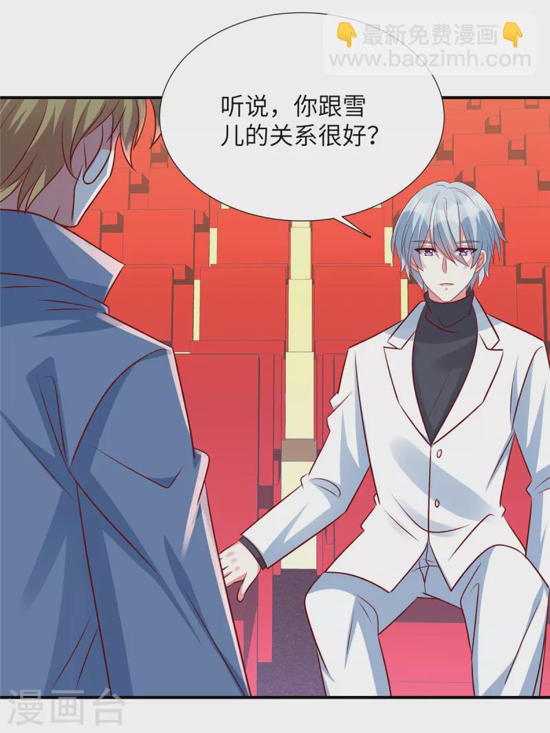 第148话 姬少吃醋-第148话
