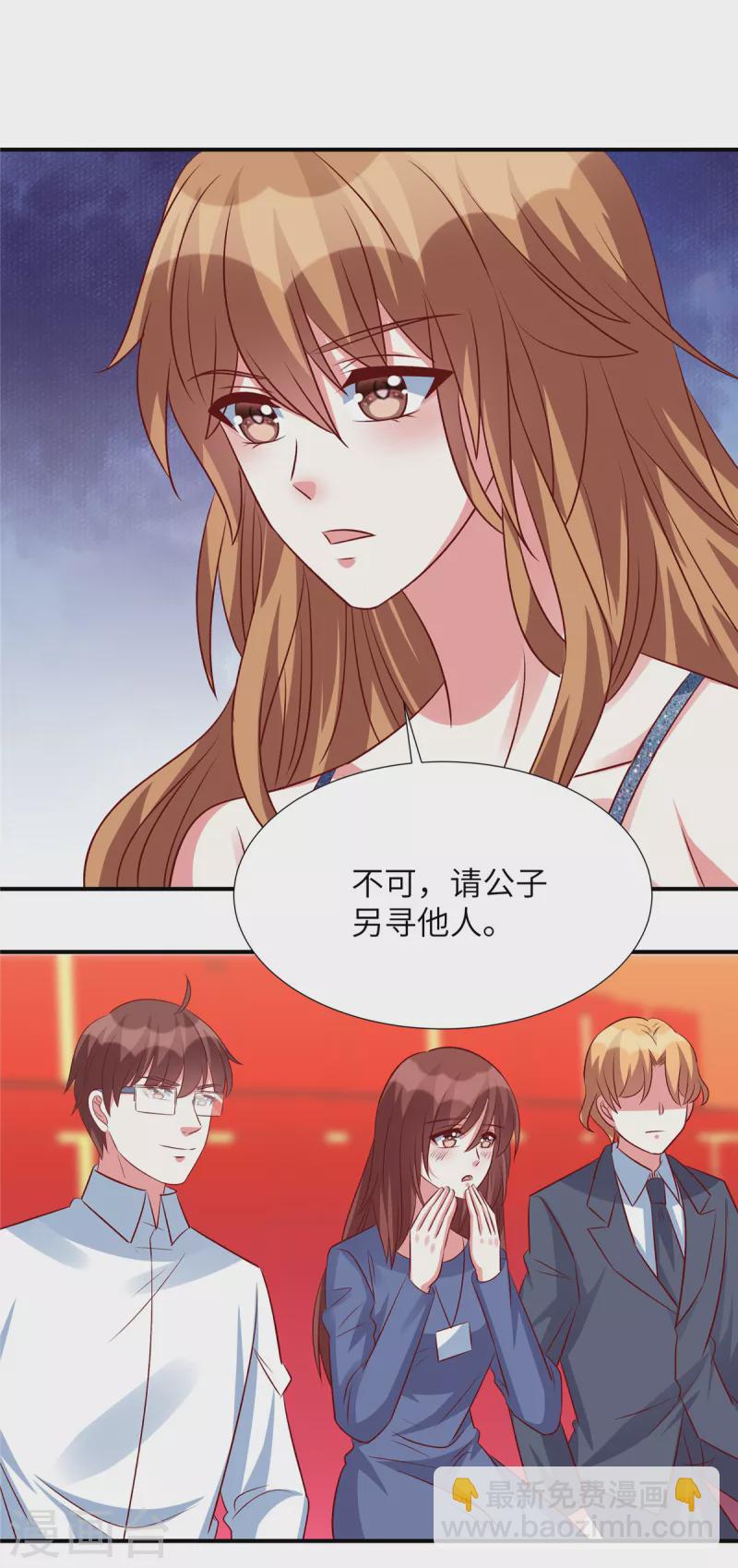 第148话 姬少吃醋-第148话