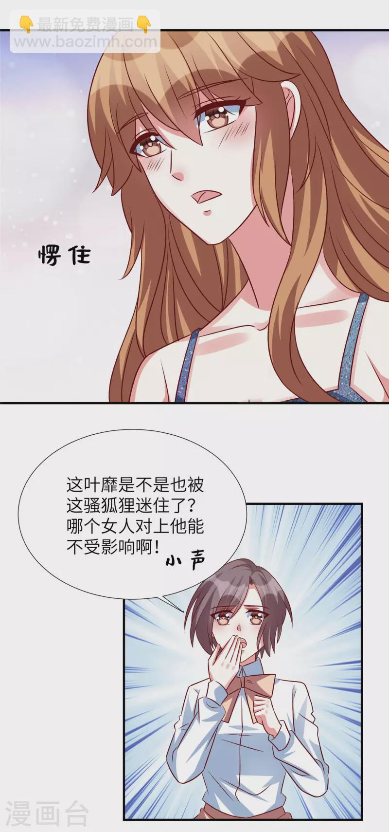 第148话 姬少吃醋-第148话