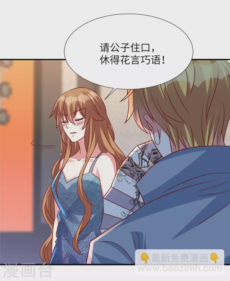 第148话 姬少吃醋-第148话
