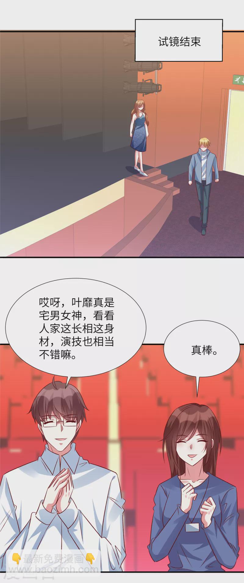 第148话 姬少吃醋-第148话