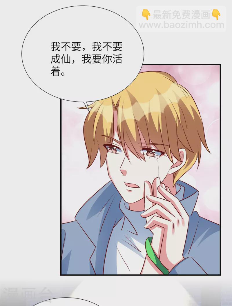 第150话 就决定是你了-第150话