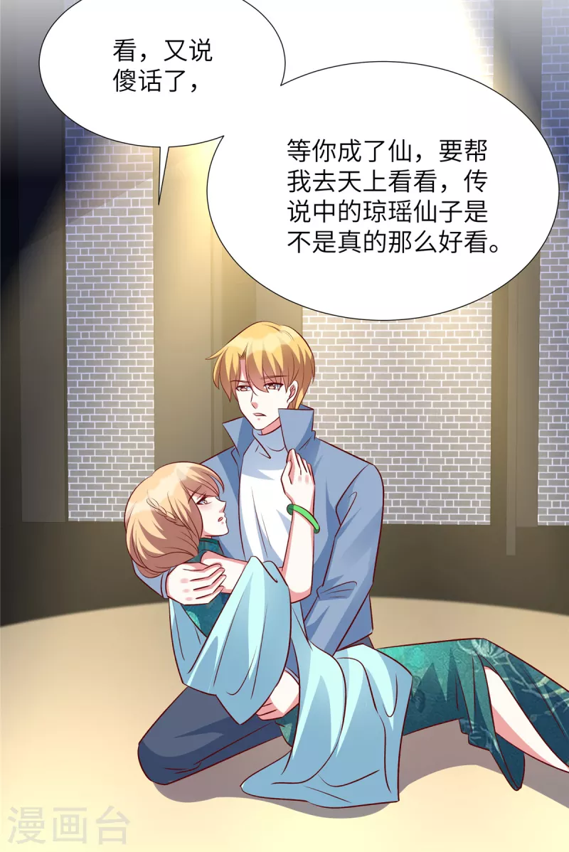 第150话 就决定是你了-第150话