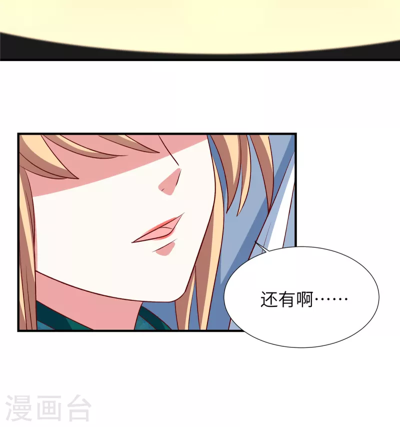 第150话 就决定是你了-第150话