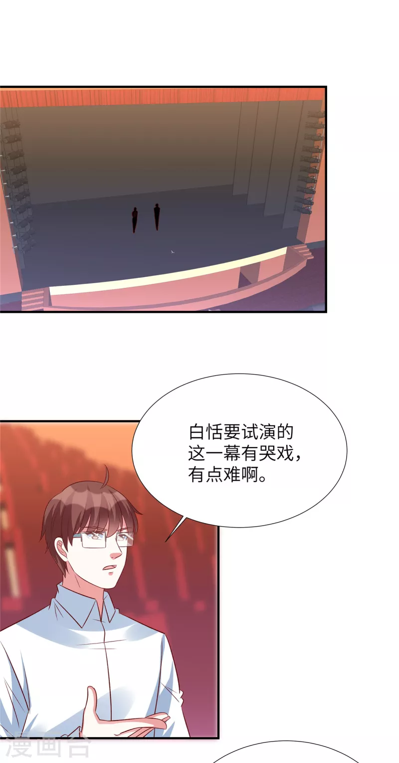 第150话 就决定是你了-第150话