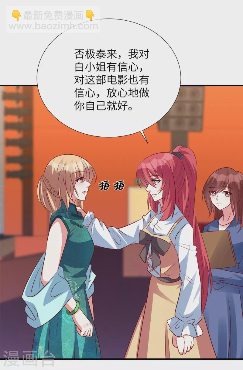 第150话 就决定是你了-第150话
