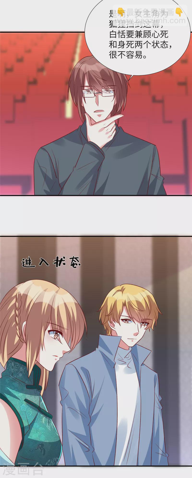第150话 就决定是你了-第150话