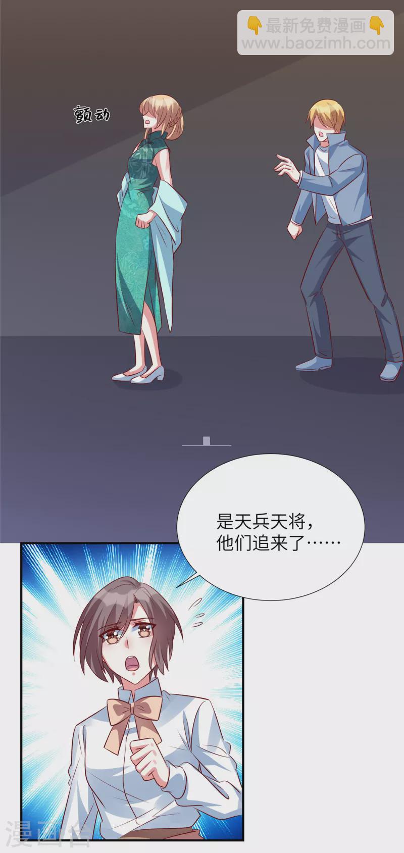 第150话 就决定是你了-第150话
