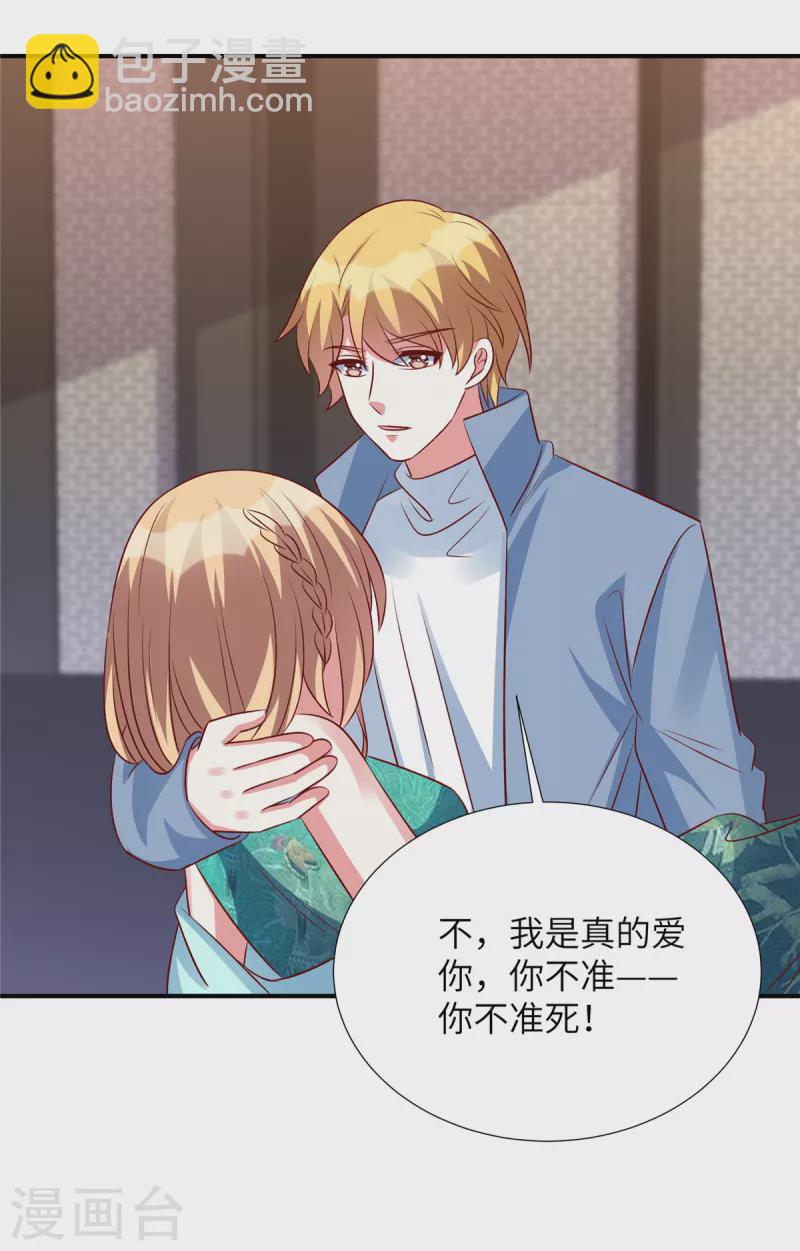 第150话 就决定是你了-第150话