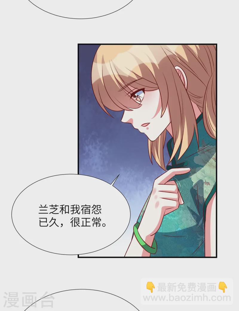 第152话 我们相信你-第152话