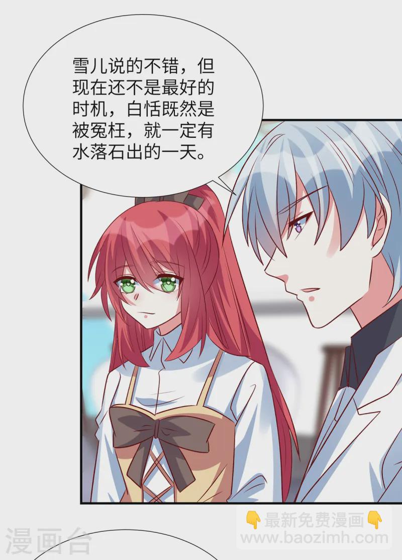 第152话 我们相信你-第152话
