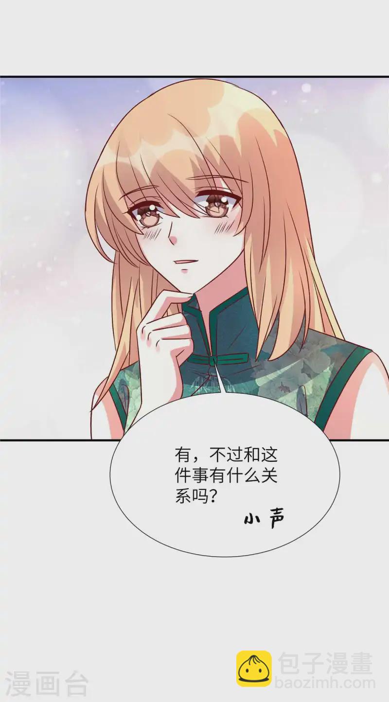 第154话 我们要见谁-第154话