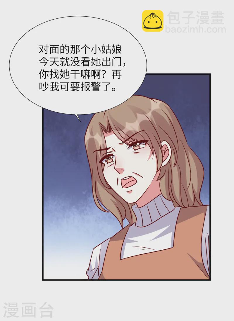第156话 人不见了！-第156话