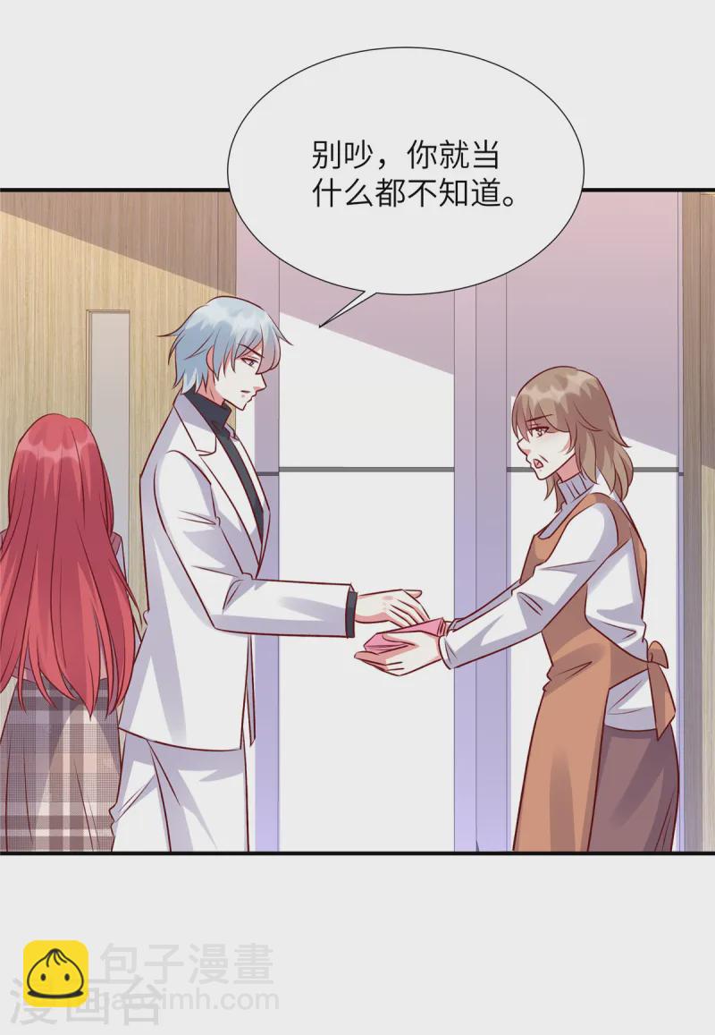 第156话 人不见了！-第156话