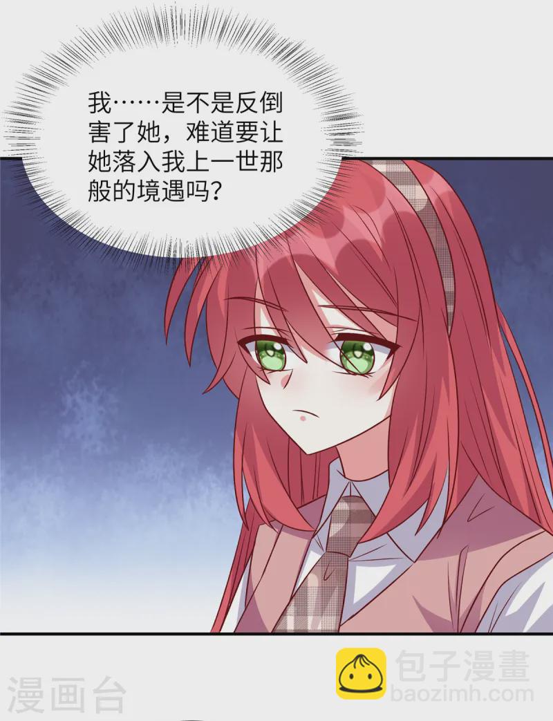 第156话 人不见了！-第156话