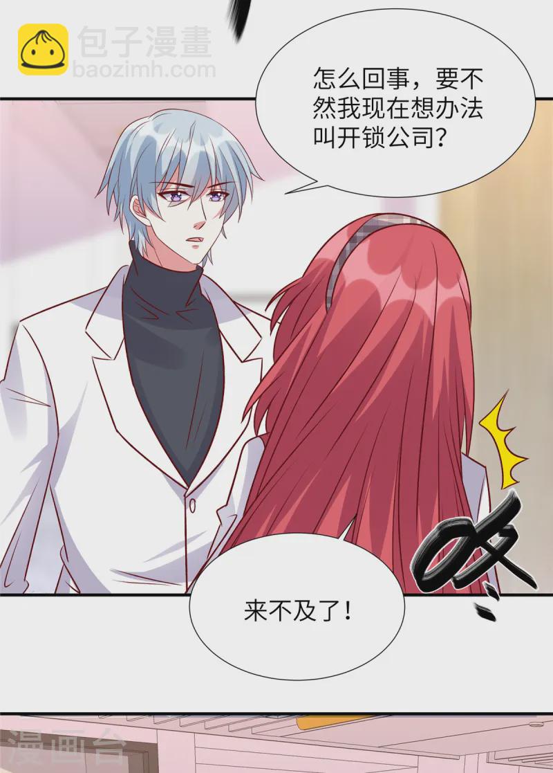 第156话 人不见了！-第156话