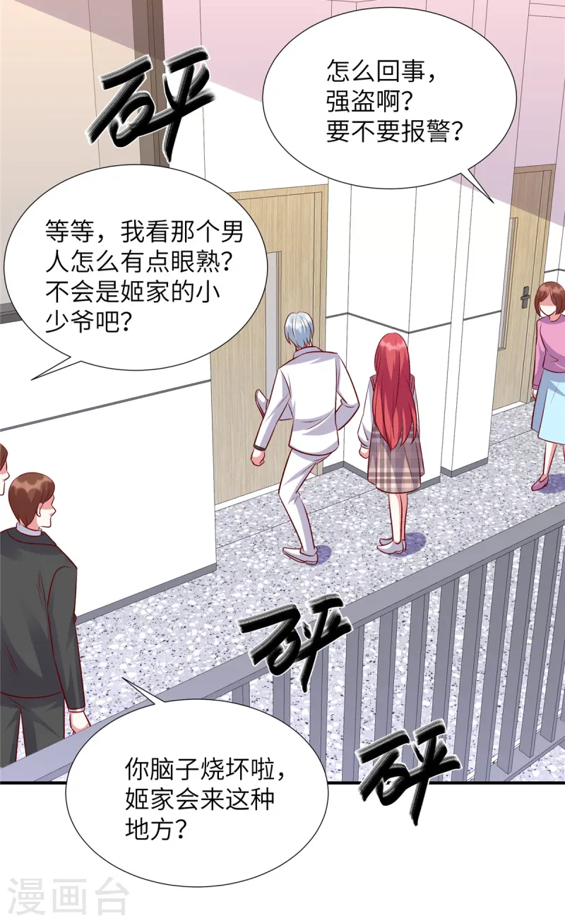 第156话 人不见了！-第156话