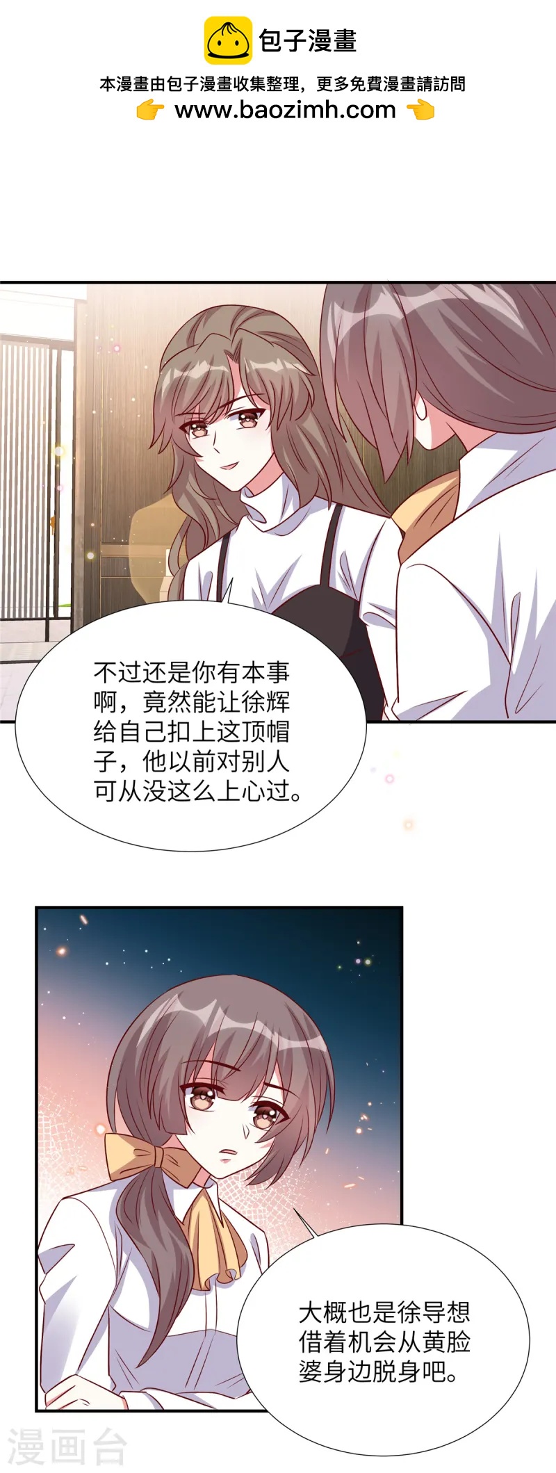 第158话 别伤害自己-第158话