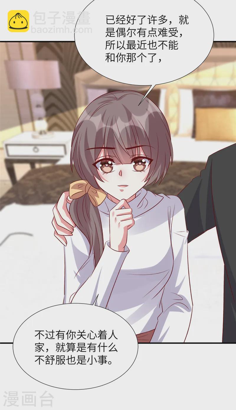 第158话 别伤害自己-第158话