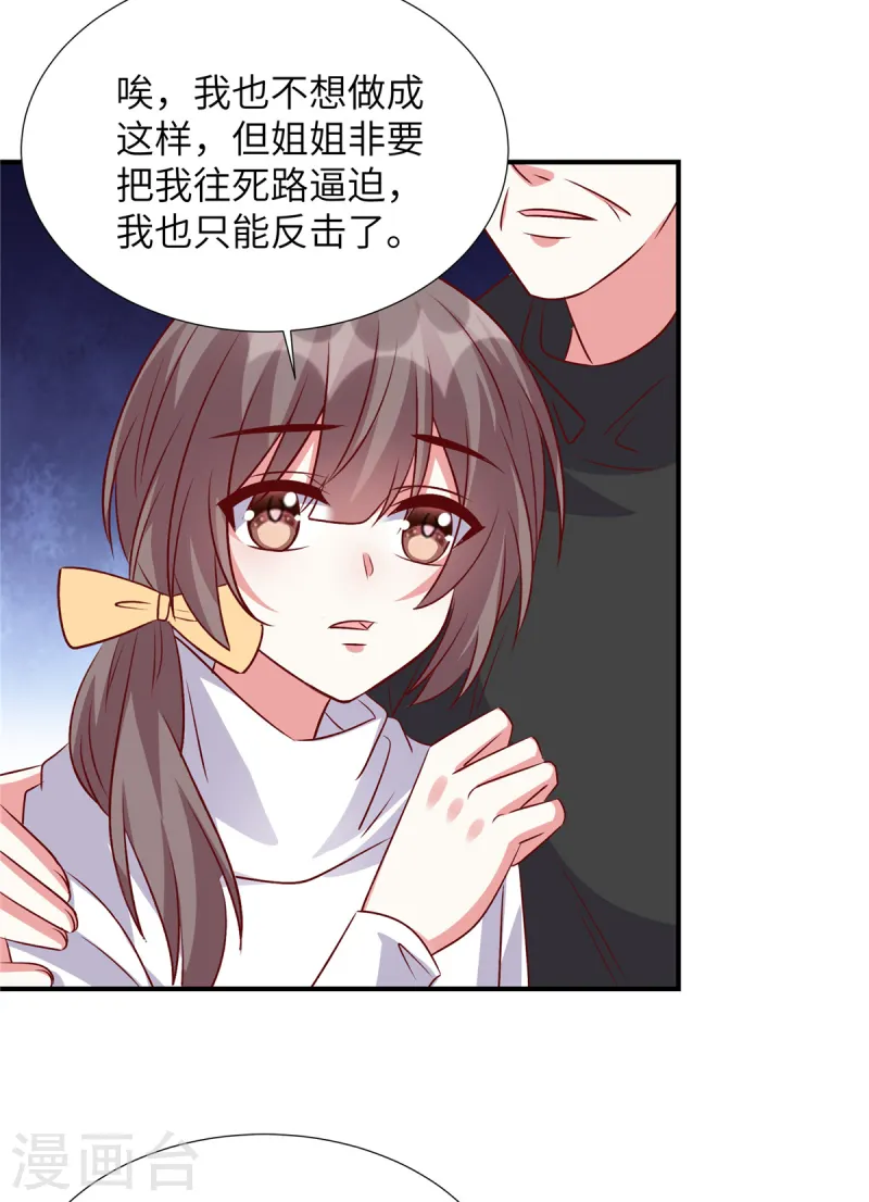 第158话 别伤害自己-第158话