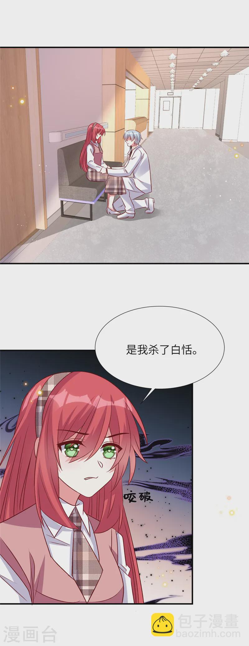第158话 别伤害自己-第158话