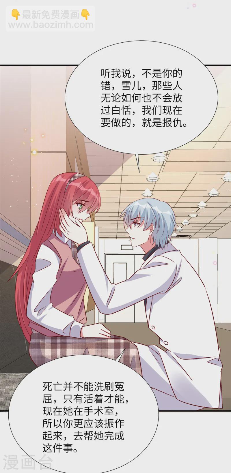 第158话 别伤害自己-第158话