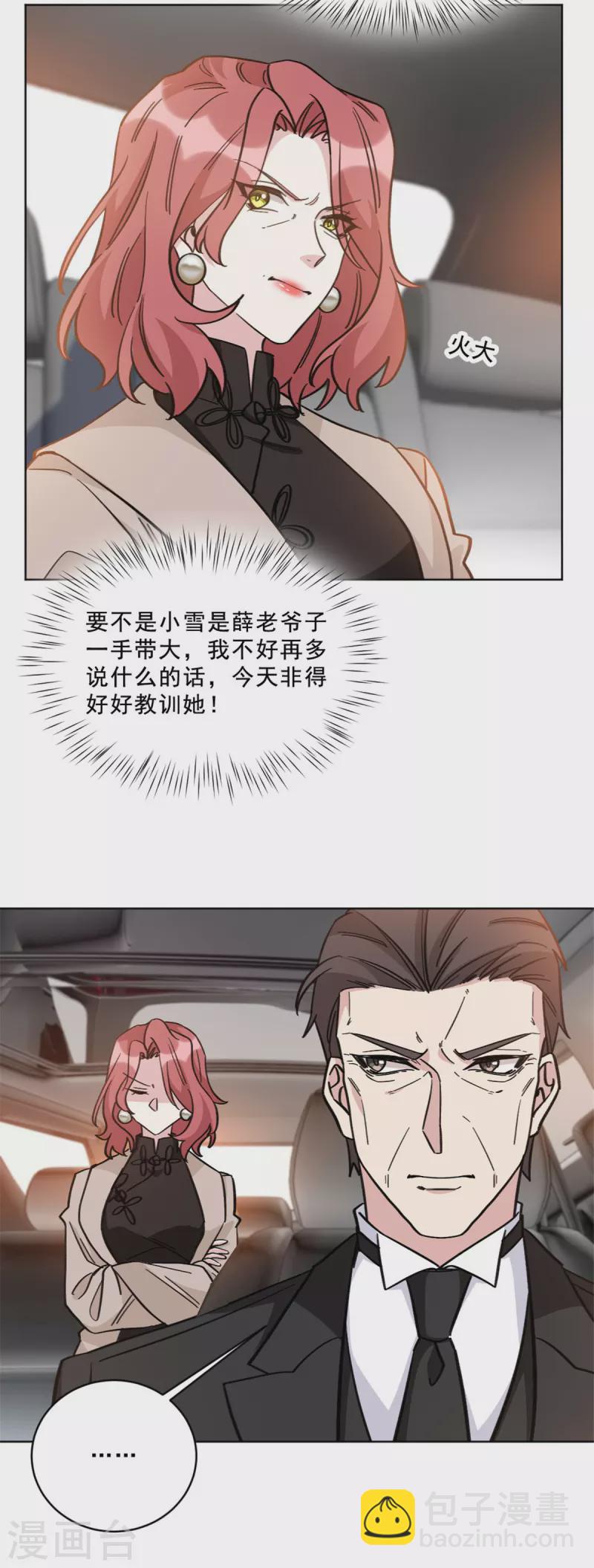 第16话 贪心的母亲-第16话