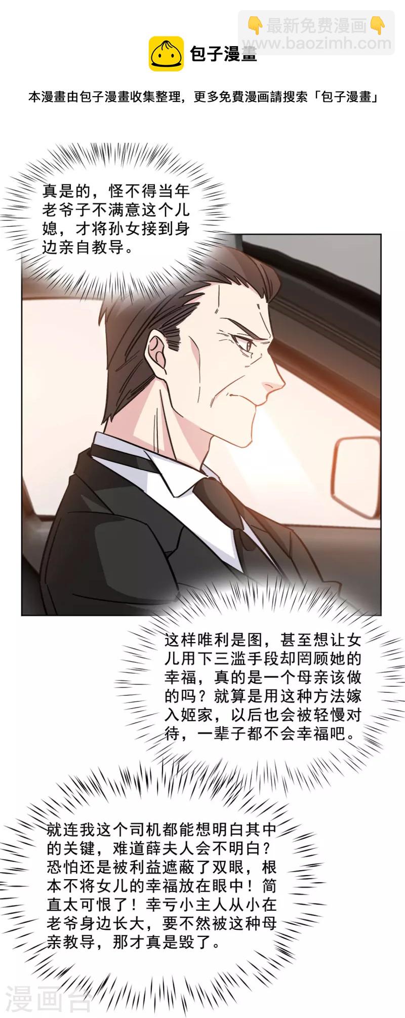 第16话 贪心的母亲-第16话