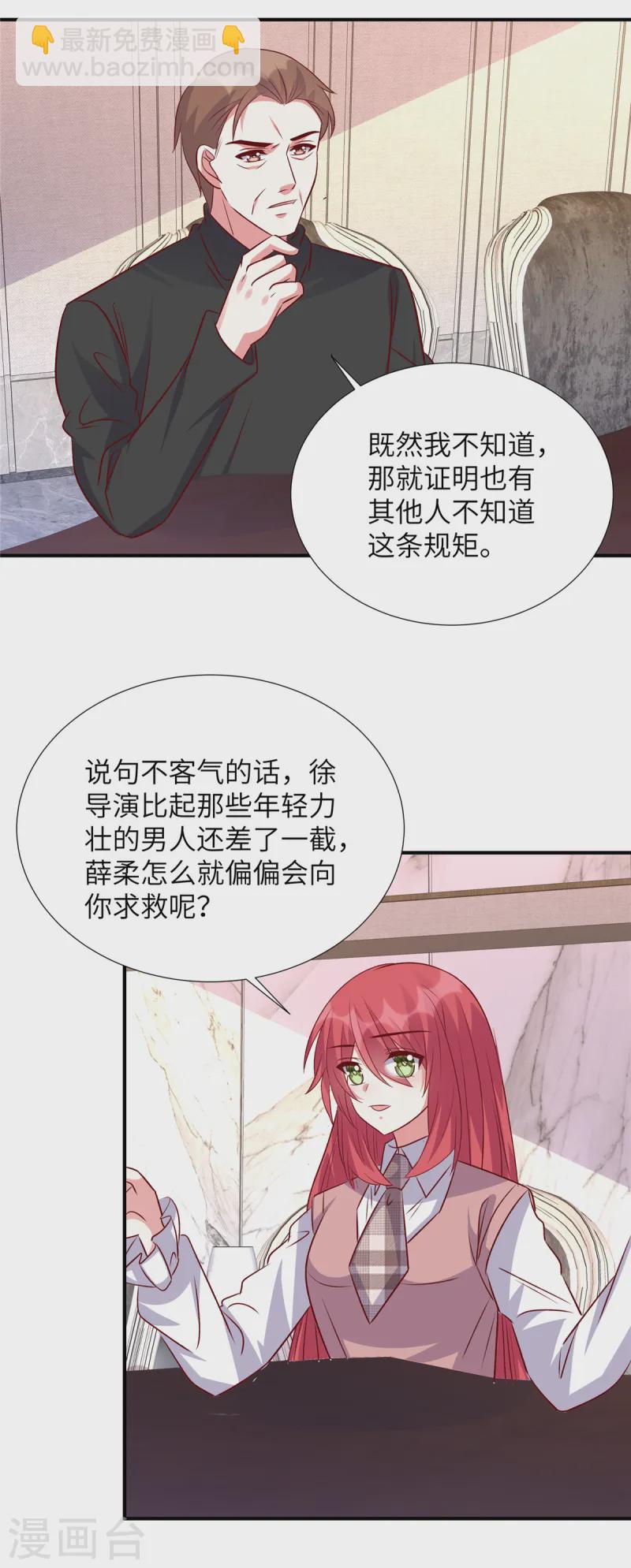 第160话 不要后悔-第160话