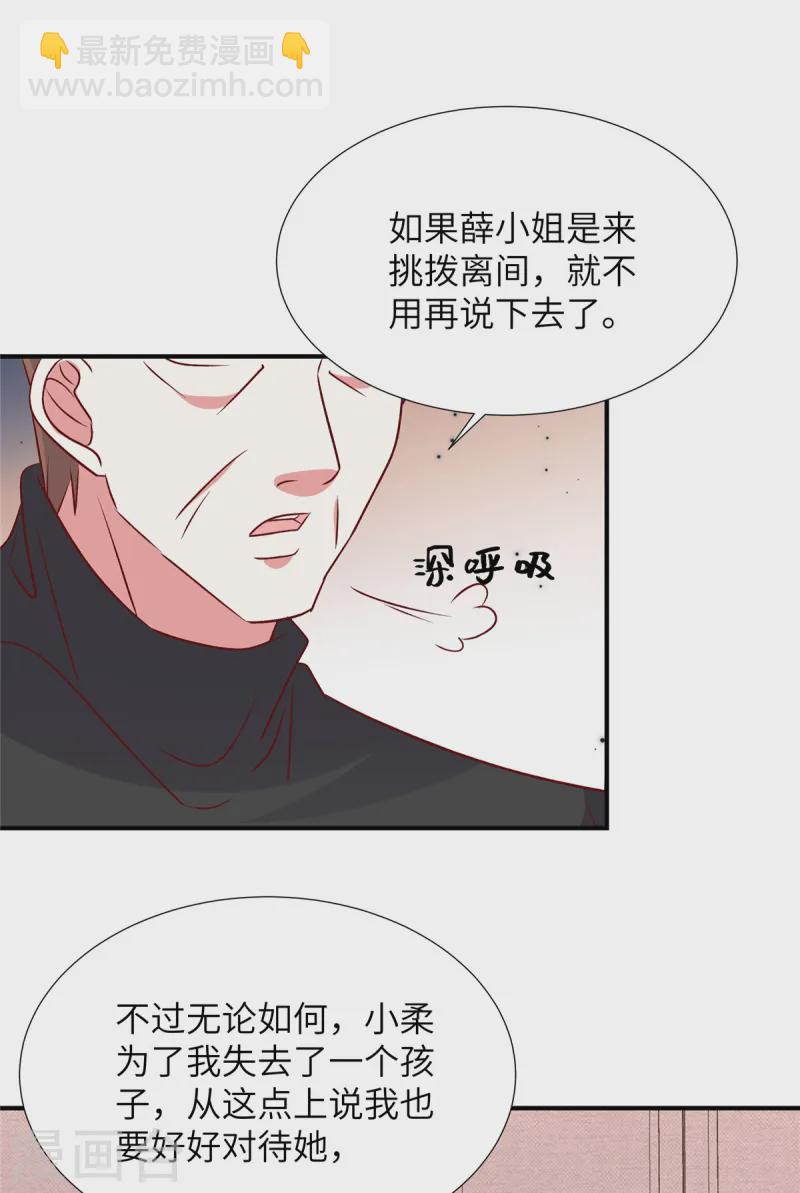 第160话 不要后悔-第160话