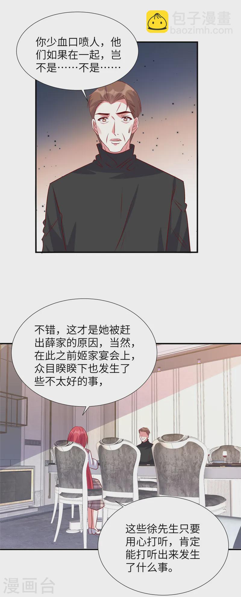 第160话 不要后悔-第160话