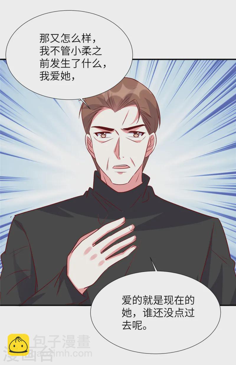 第160话 不要后悔-第160话
