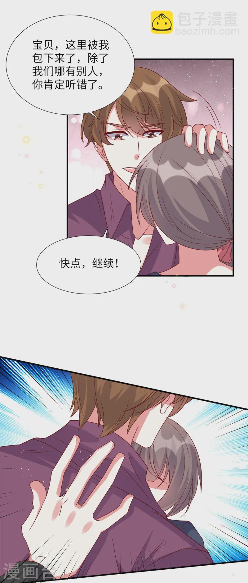 第162话 揭穿真相-第162话
