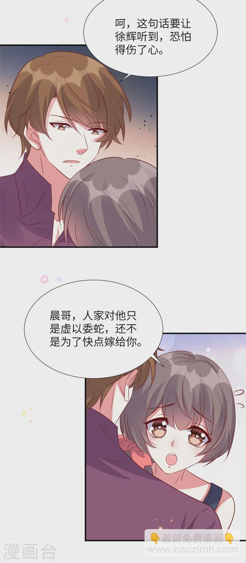 第162话 揭穿真相-第162话