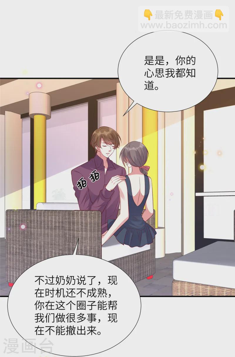 第162话 揭穿真相-第162话