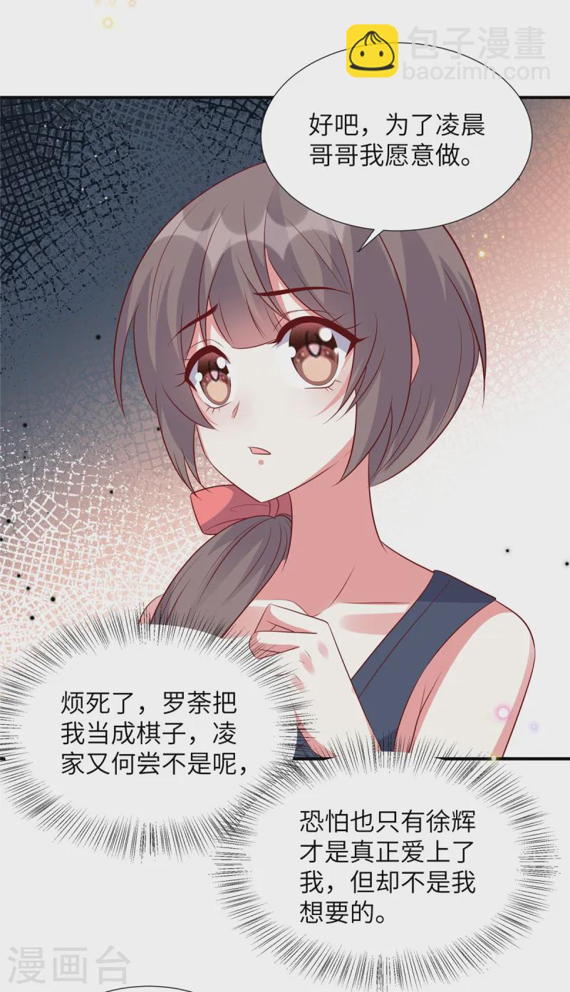 第162话 揭穿真相-第162话