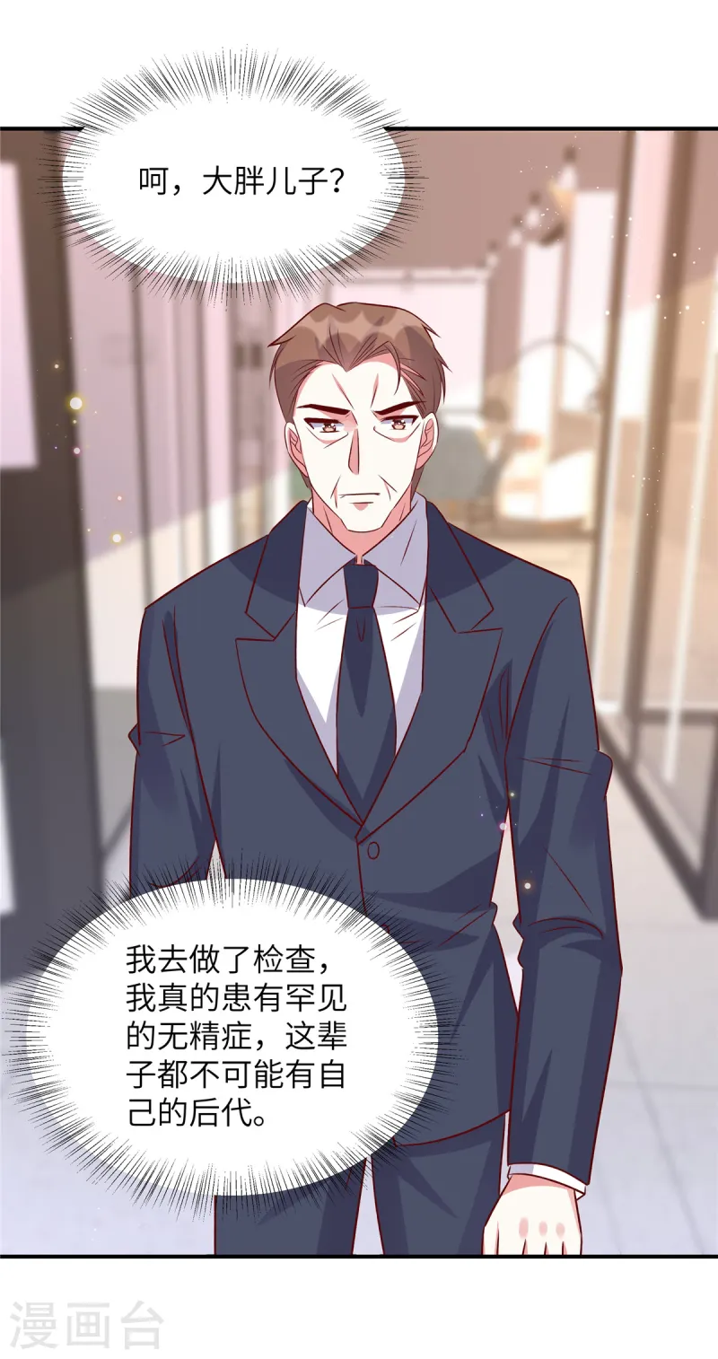 第164话 玉石俱焚-第164话