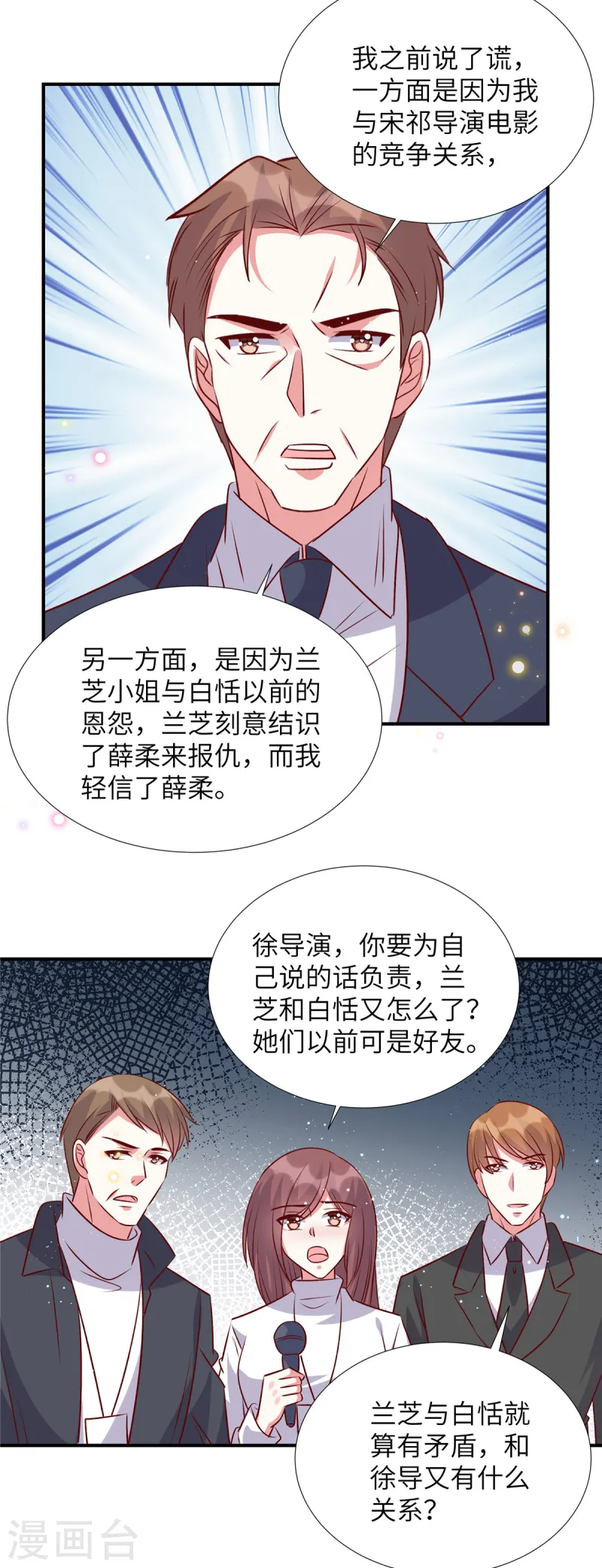 第164话 玉石俱焚-第164话