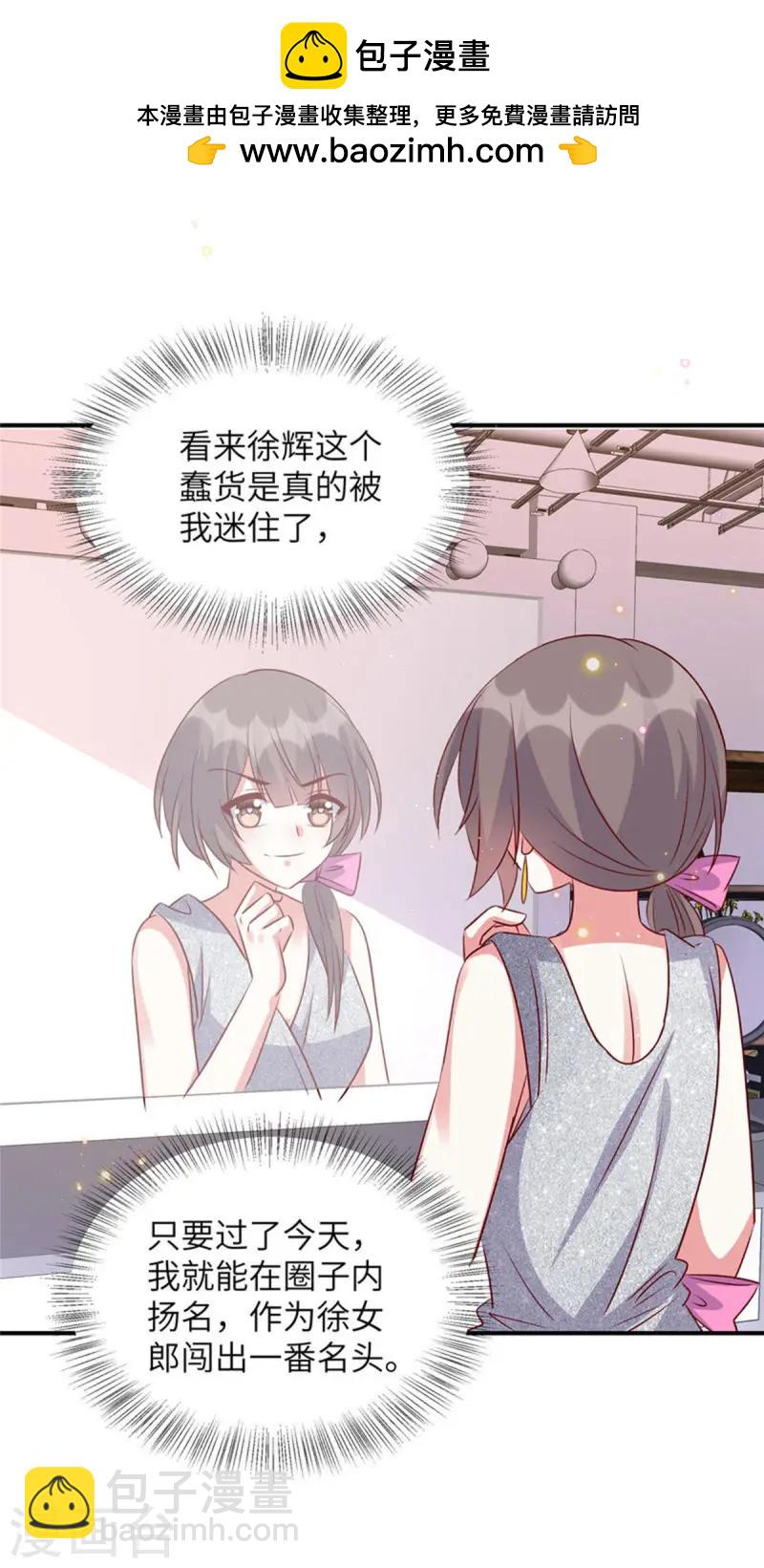 第164话 玉石俱焚-第164话
