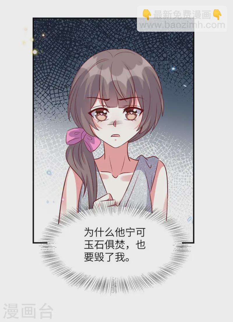 第164话 玉石俱焚-第164话